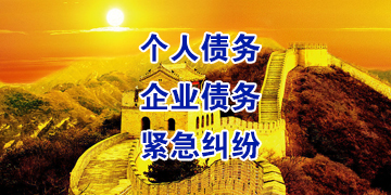 华阴追债公司